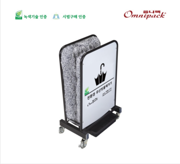 [OPDS-SW] Eco-Friendly Wet Umbrella Dryer, Rainwater Remover Drying Machine, EGI Special Color Coating, 3-Liter Bucket, Caster Wheels, Non-Woven Fabric Cover Included (Snow White)