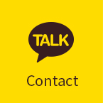 카카오톡 상담하기