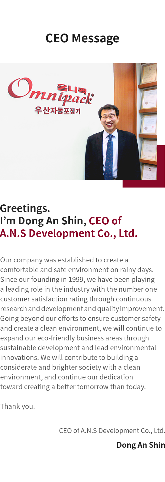 ceo 인사말